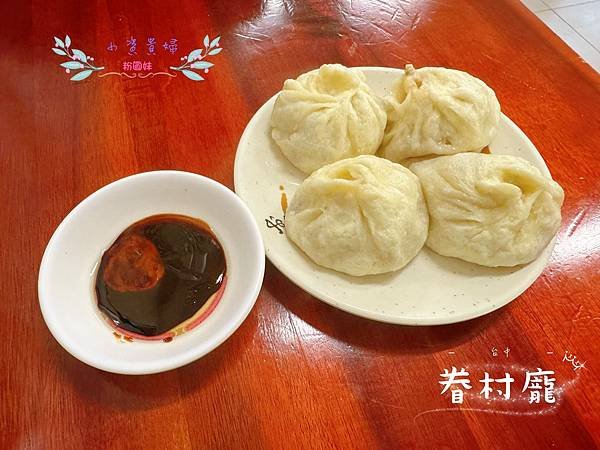 [新竹]吃-Food 眷村龐 巷弄內的古早味眷村早餐
