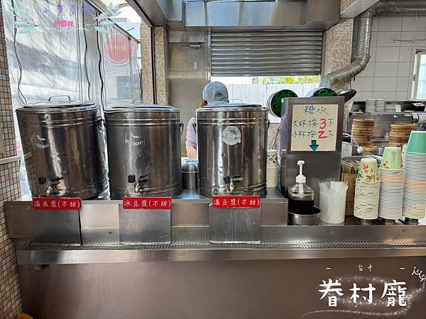 [新竹]吃-Food 眷村龐 巷弄內的古早味眷村早餐