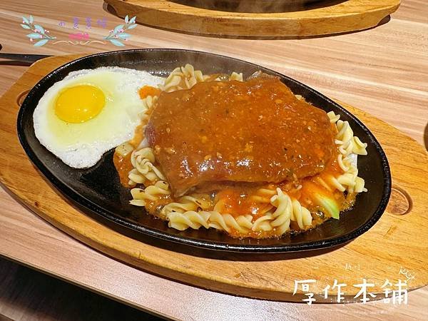 [新竹]吃-Food 厚作本舖 自助吧豐富的平價牛排