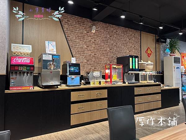 [新竹]吃-Food 厚作本舖 自助吧豐富的平價牛排