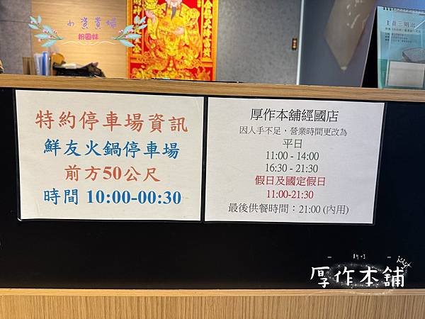 [新竹]吃-Food 厚作本舖 自助吧豐富的平價牛排