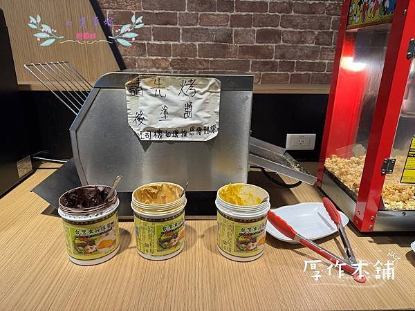 [新竹]吃-Food 厚作本舖 自助吧豐富的平價牛排