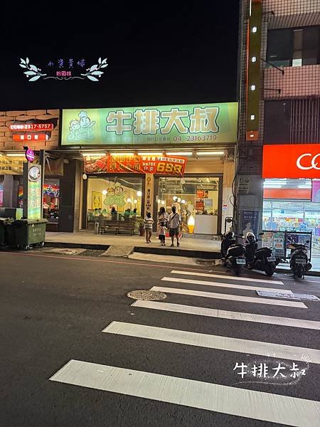 [台中]吃-Food 牛排大叔 高CP值大份量原塊牛排 