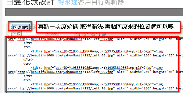 網拍教學-百變花漾設計