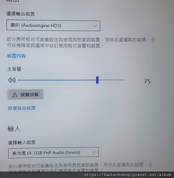 ▶聽見自己的聲音◀ Windows 10電腦如何聽到自己的麥