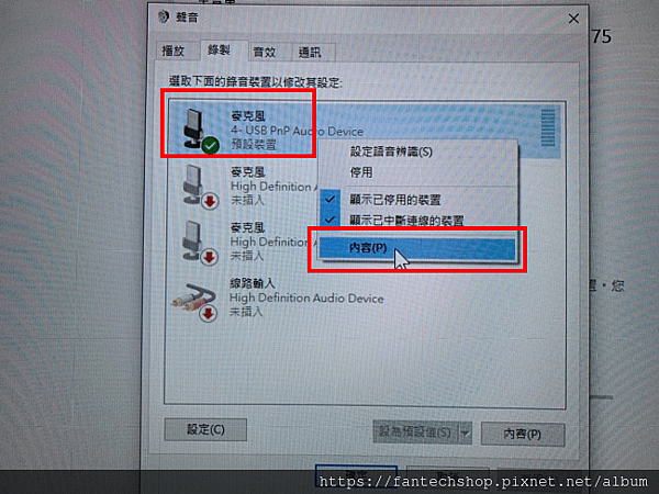 ▶聽見自己的聲音◀ Windows 10電腦如何聽到自己的麥