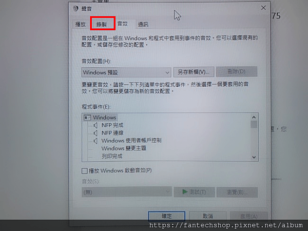 ▶聽見自己的聲音◀ Windows 10電腦如何聽到自己的麥