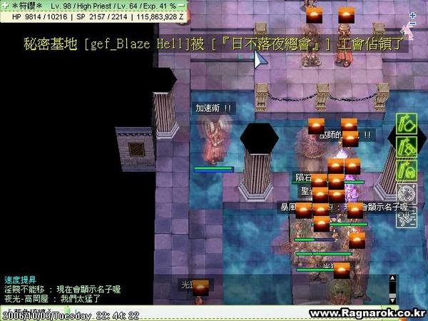 １０／０３加入日不落的日子