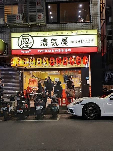 濃氣屋-1959年創立於日本福岡-台灣超佛心的日本拉麵店家