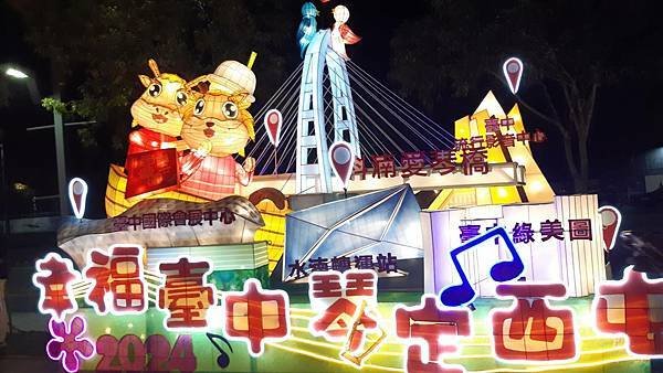 台中龍賀-2024台中龍年燈會-2024.02.16-02.