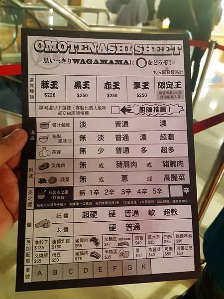 離開台北後睽違已久，第一次在台中吃Nagi豚骨拉麵 凪 - 