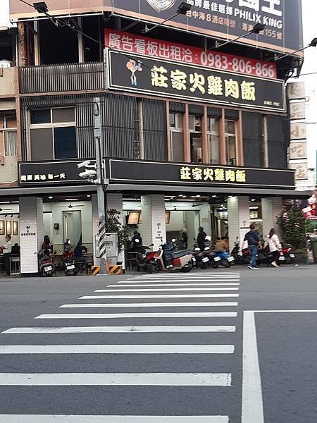 台中BRT科博館站-莊家火雞肉飯 博館店