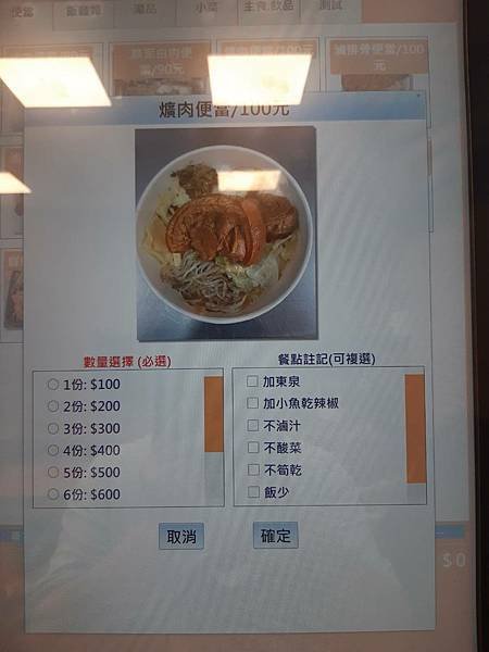 偶爾也想來點台灣味-鹿港洪爌肉飯 (逢甲店)