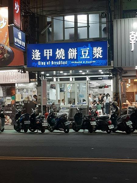 逢甲燒餅豆漿-逢甲夜市宵夜場，起司蛋餅必點!