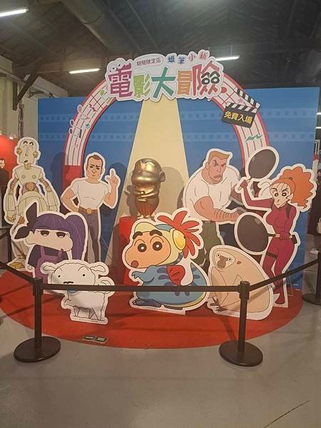 松山文創園區-蠟筆小新 電影大冒險 2024-12-28 -