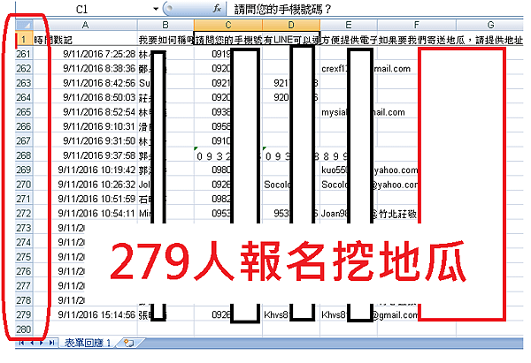 279人報名挖地瓜.png