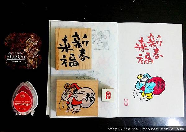 2016年賀狀印章~分享