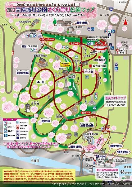 城址公園案内図-表-5校_入稿.jpg