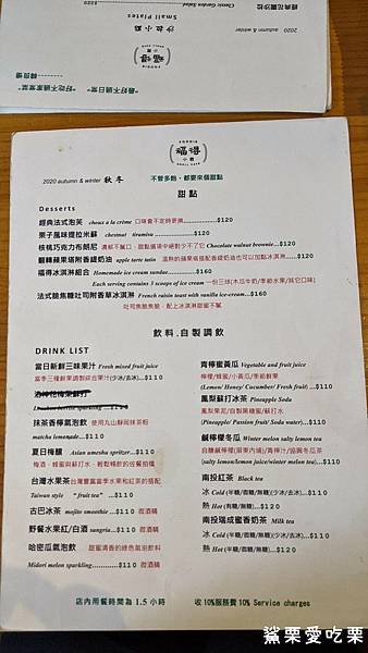 福得小館