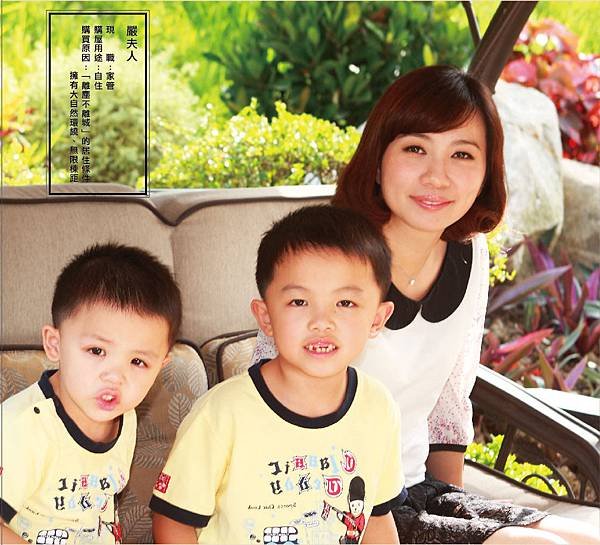 遠雄二代宅-新竹遠雄御莊園建案客戶見證案例-嚴夫人與愛子1