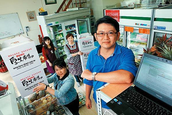 天下雜誌---牛津博士 上網賣菜