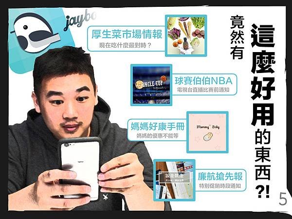 jaybo 厚生菜市場情報