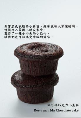 rests ma chocolate cake.JPG