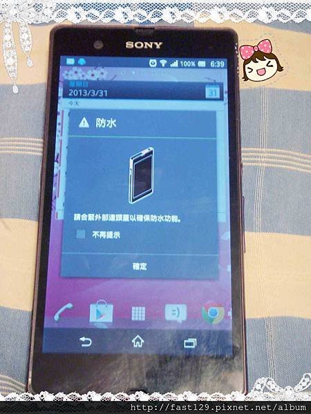 SONY XPERIA Z 防水機制