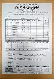 龍鳳酥禮盒-訂單