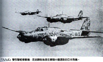 二式雙座戰鬥機屠龍