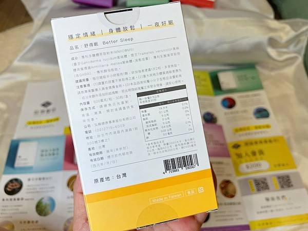 【哈佛醫研舒得眠】舒眠小幫手！幫助入睡、安穩一覺到天亮｜ 一