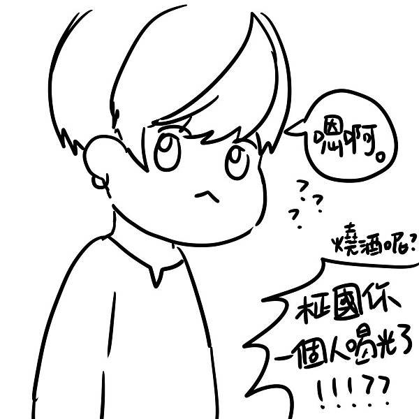 喝酒4.jpg
