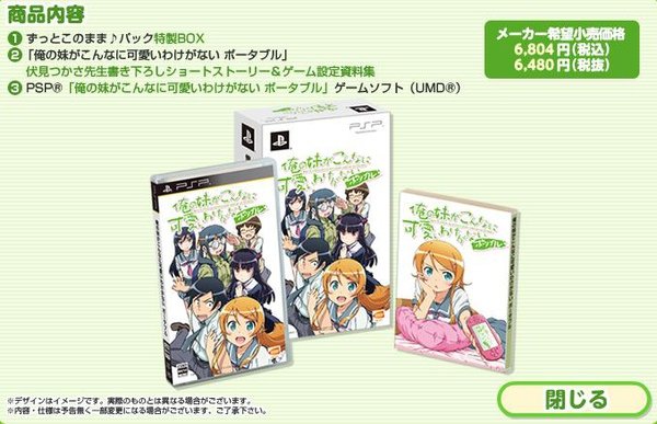 100510oreimo07.JPG