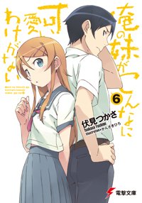 100510oreimo06.jpg