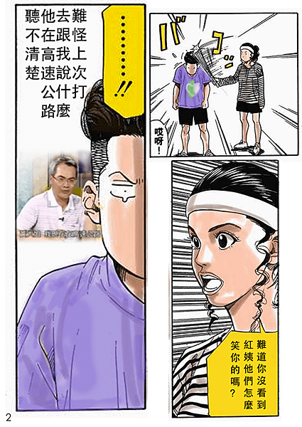 漫畫2.png