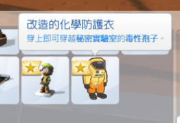 改良防護衣.png