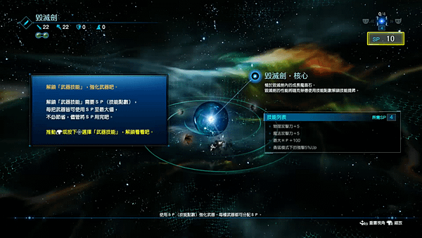 武器強化介面.png
