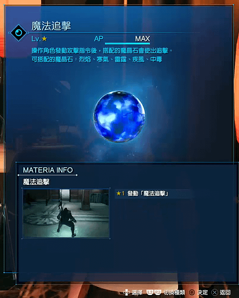 藍色魔晶石.png