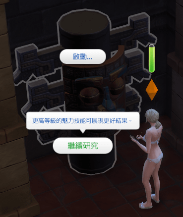 神廟探險選項.png