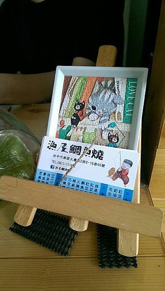 漁屋鯛魚燒_3152.jpg