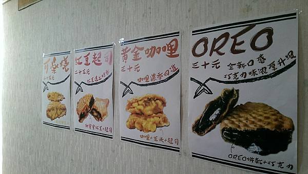 漁屋鯛魚燒_3555.jpg