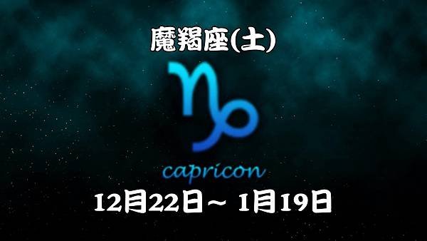 capricon