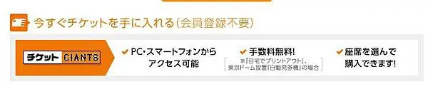 G-ticket