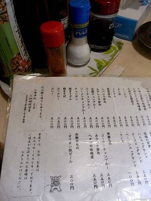 全日文MENU，而且沒有圖...