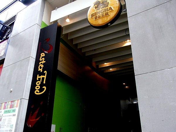 304 隨意找了這間早餐店.JPG