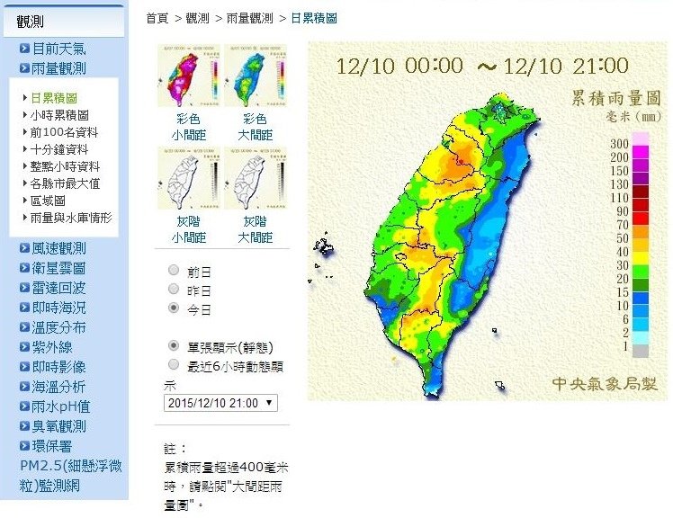 今日雨量圖