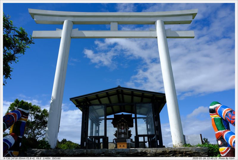 高士神社