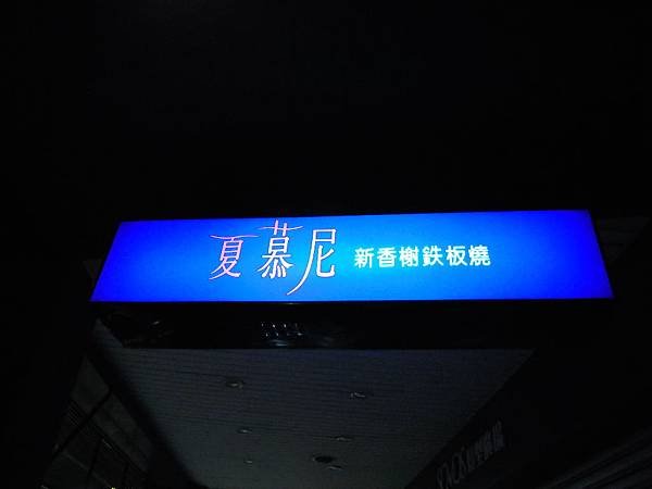 DSCN0689.JPG