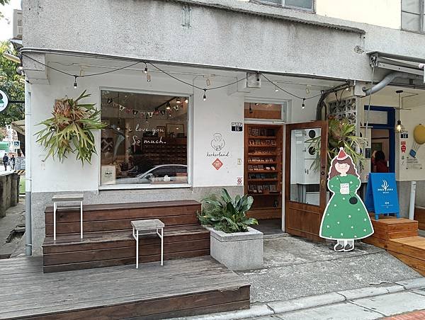 審計新村