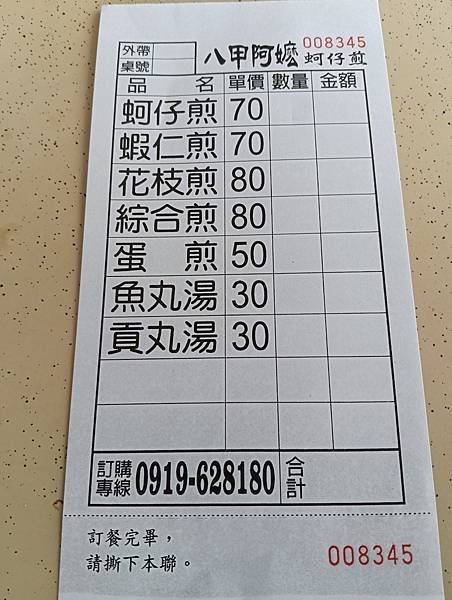 【高雄 梓官】八甲阿嬤 ～ 114.2.6